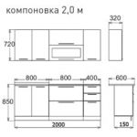 Кухонный гарнитур "Диана 7" 2.0 м"